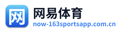 网易体育